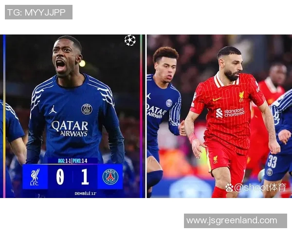 利物浦与巴黎圣日尔曼精彩对决直播全程回顾与分析
