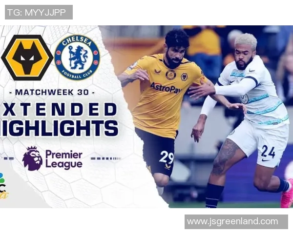 狼队与切尔西对决欧赔分析与投注建议详解